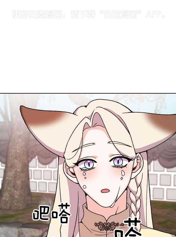 狐神的请求第37话图