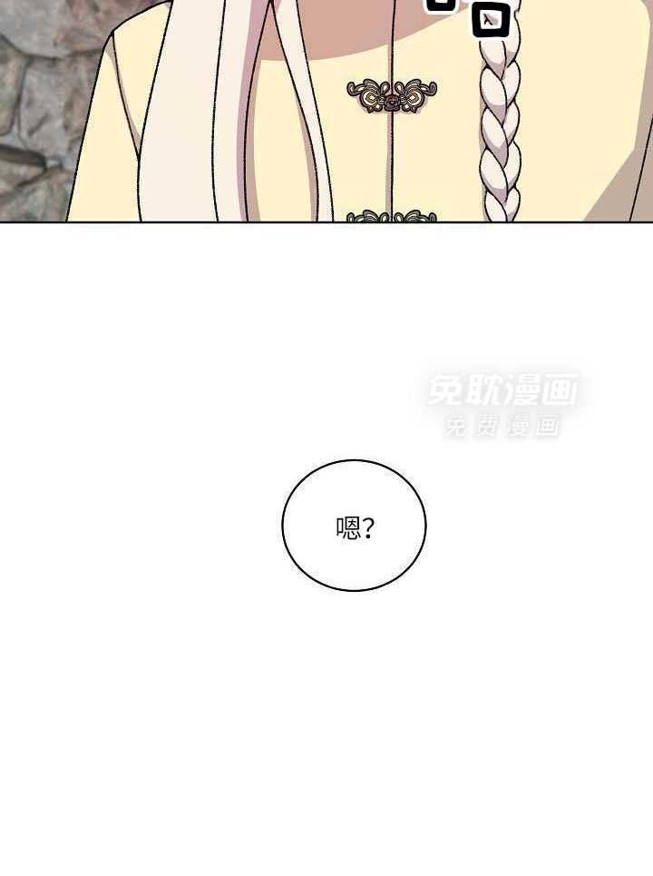 狐神的请求第37话图