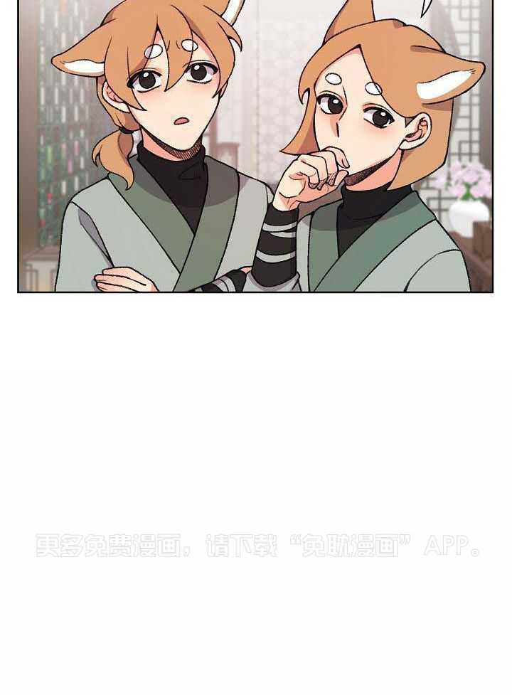 狐神的请求第37话图