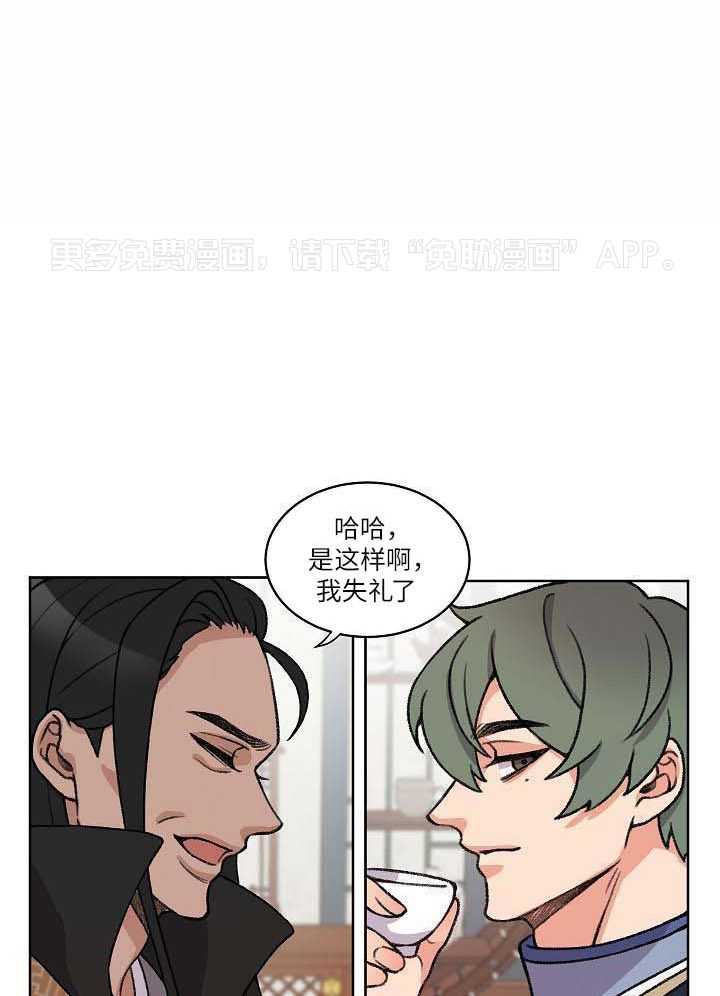 狐神的请求第39话图