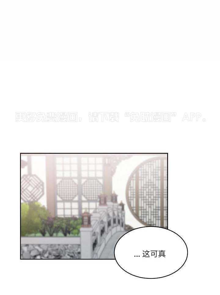 狐神的请求第40话图