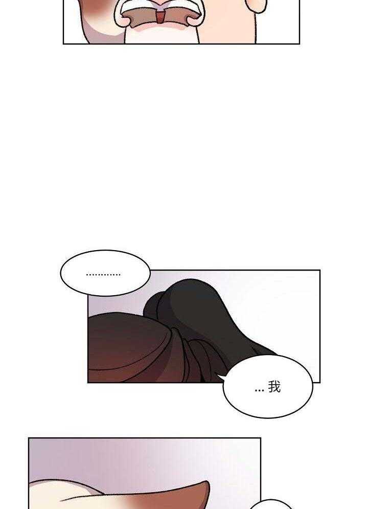 狐神的请求第42话图