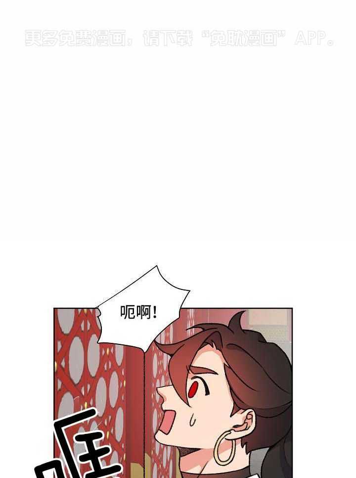 狐神的请求第44话图