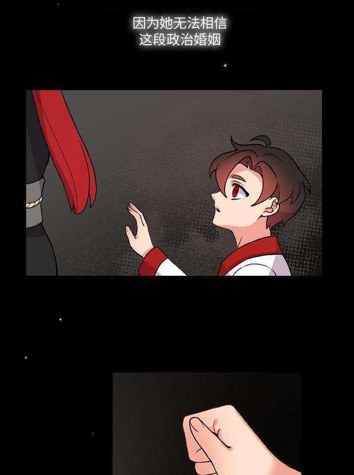 狐神的请求第44话图