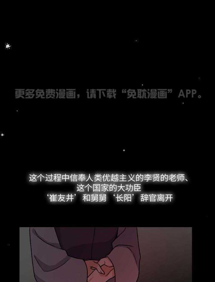 狐神的请求第45话图