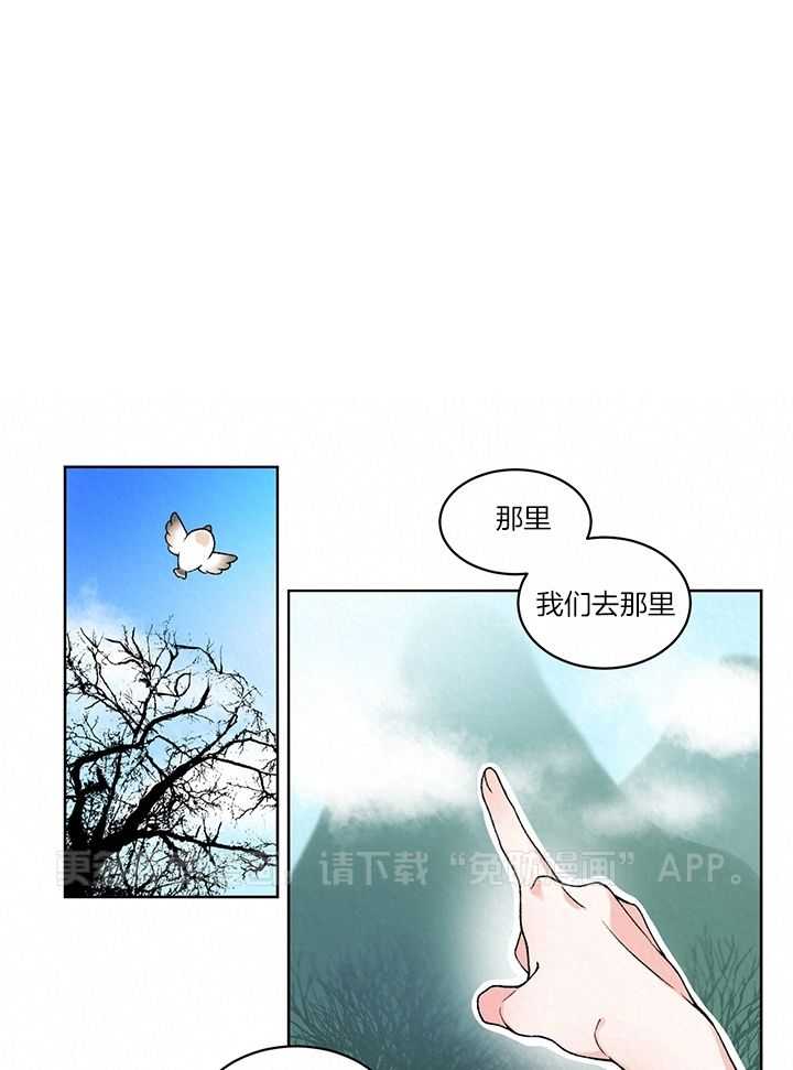 狐神的请求第8话图