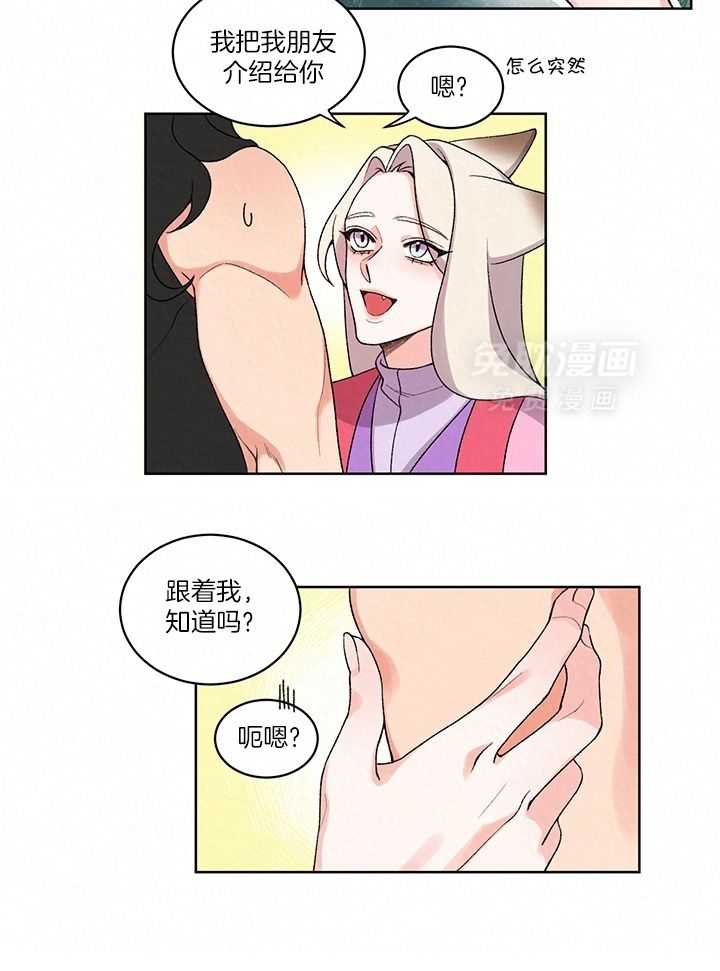 狐神的请求第8话图