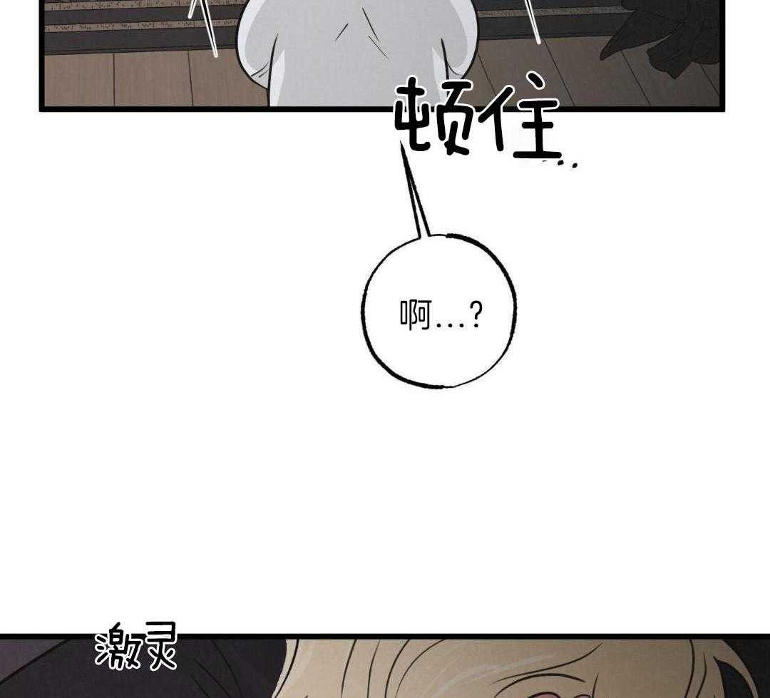 黄金搭档第12话图