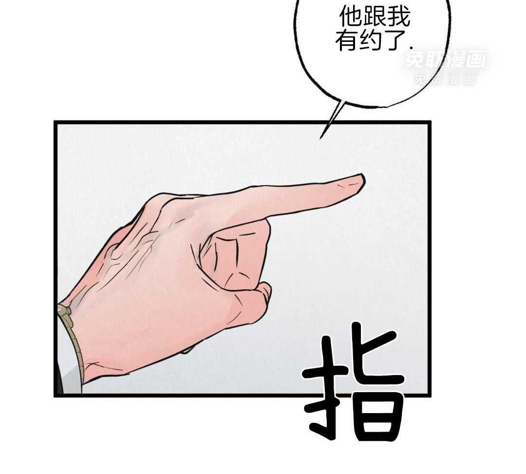 黄金搭档第5话图