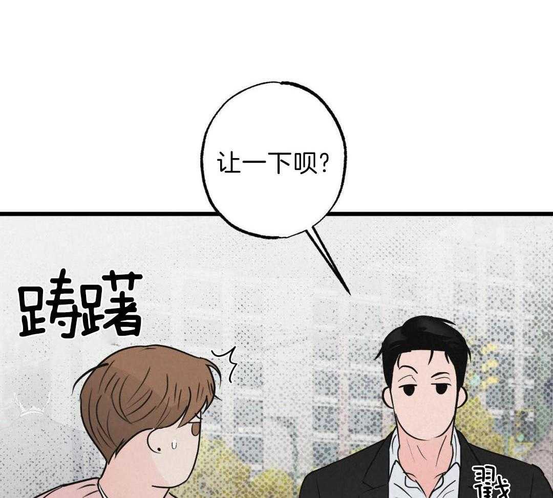 黄金搭档第5话图