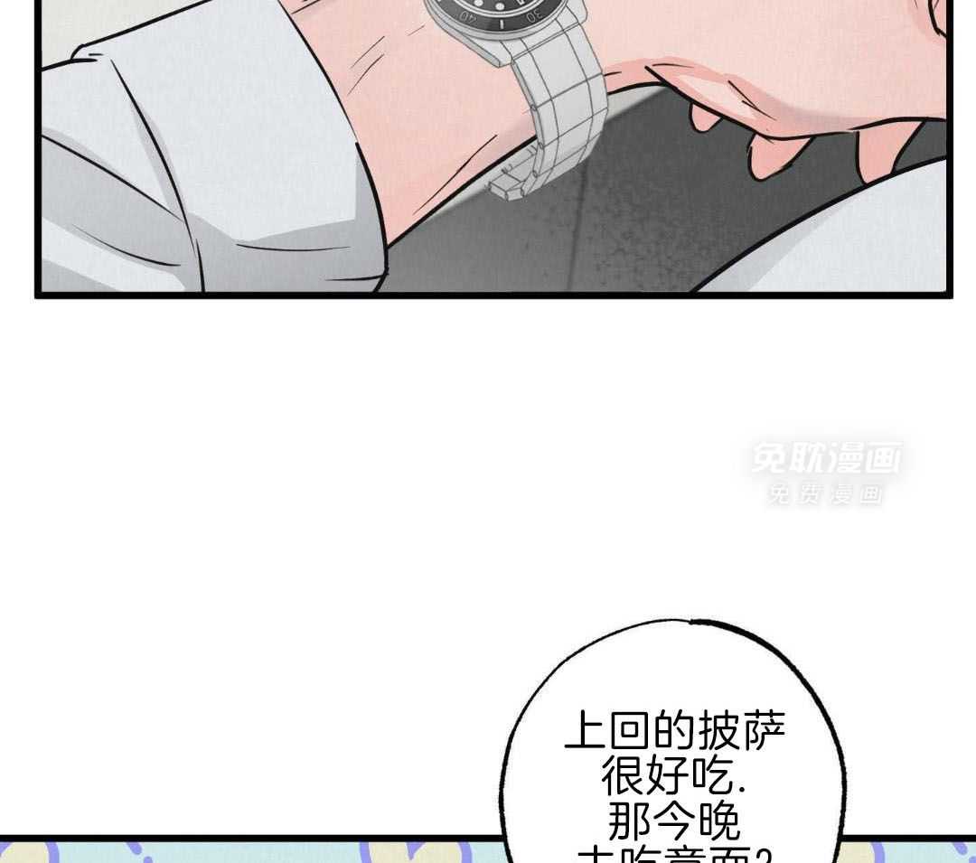 黄金搭档第7话图