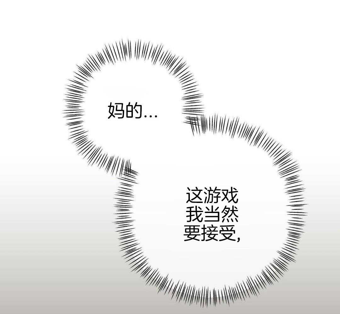 豪赌深渊第14话图