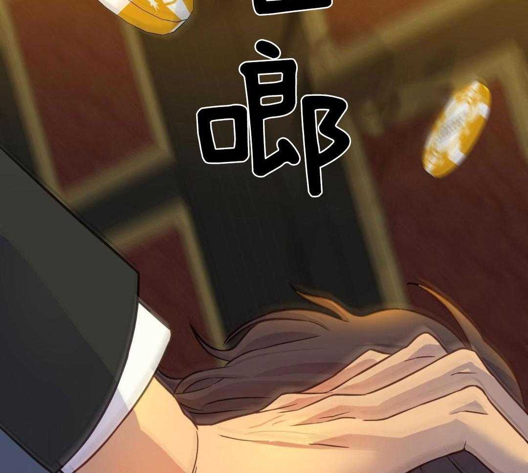 豪赌深渊第4话图