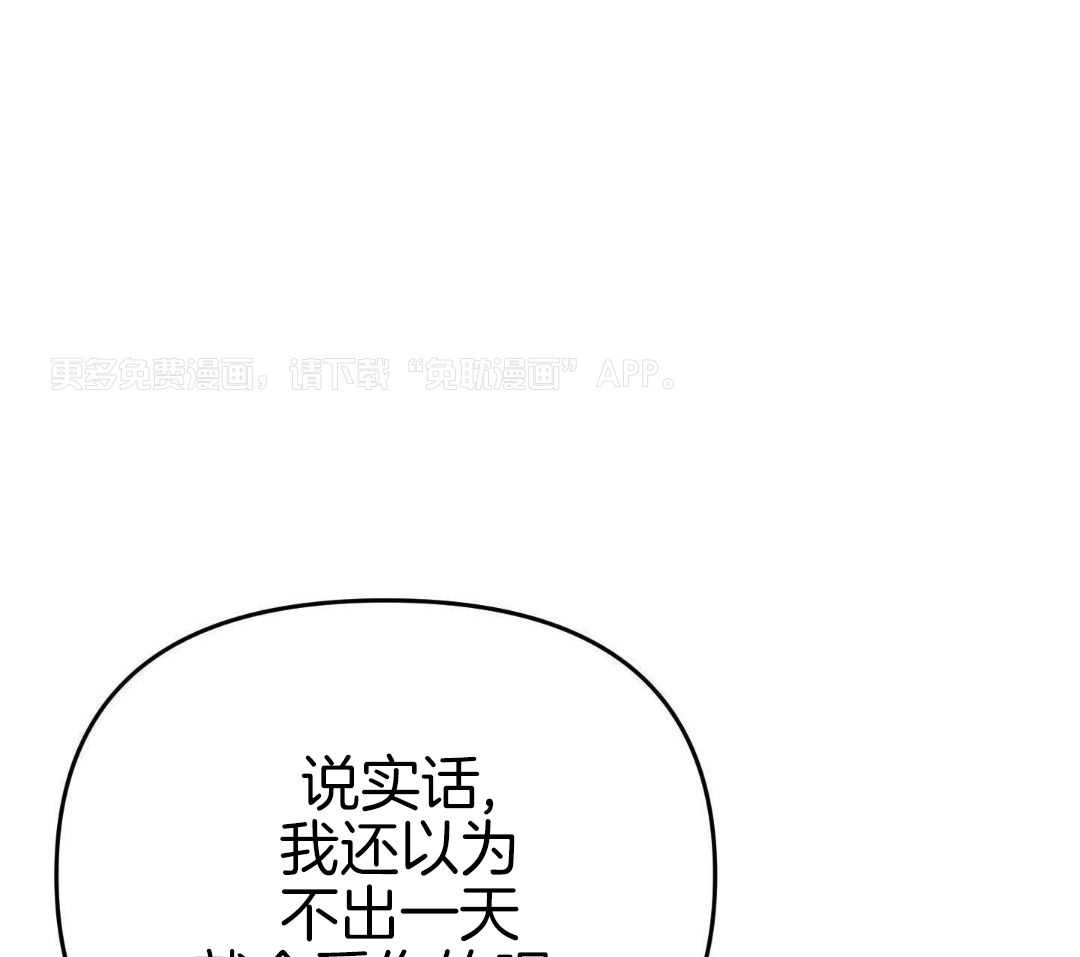 豪赌深渊第42话图