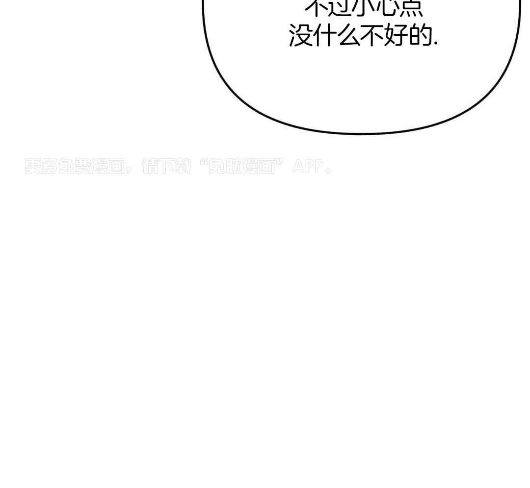 豪赌深渊第51话图