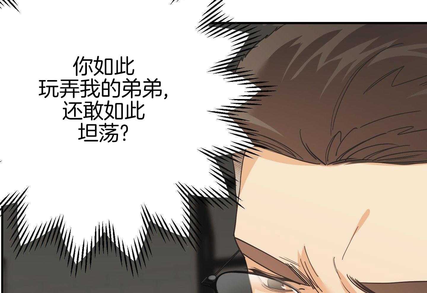 豪赌深渊第58话图