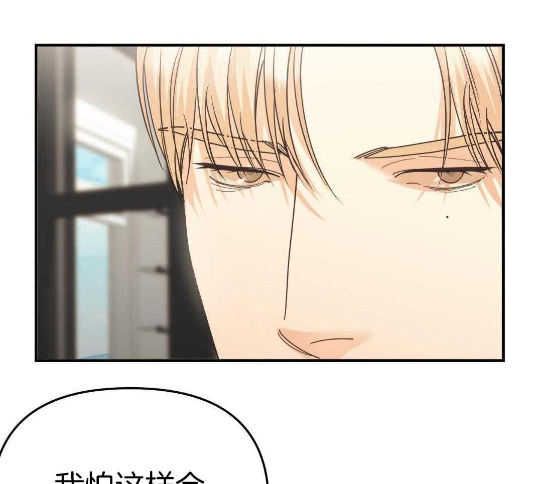 豪赌深渊第58话图