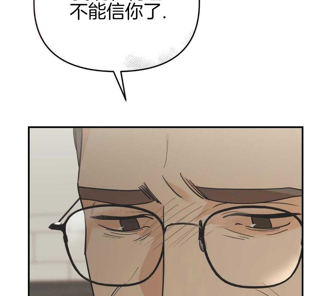 豪赌深渊第58话图