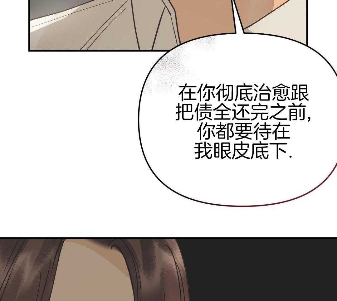 豪赌深渊第58话图