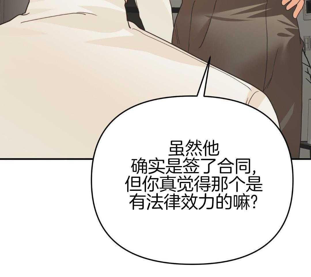 豪赌深渊第58话图