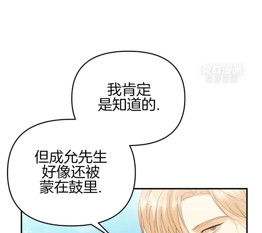 豪赌深渊第58话图