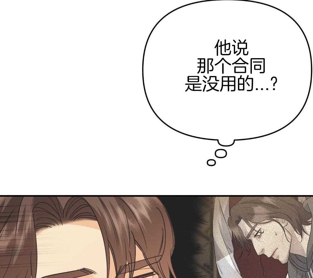 豪赌深渊第58话图