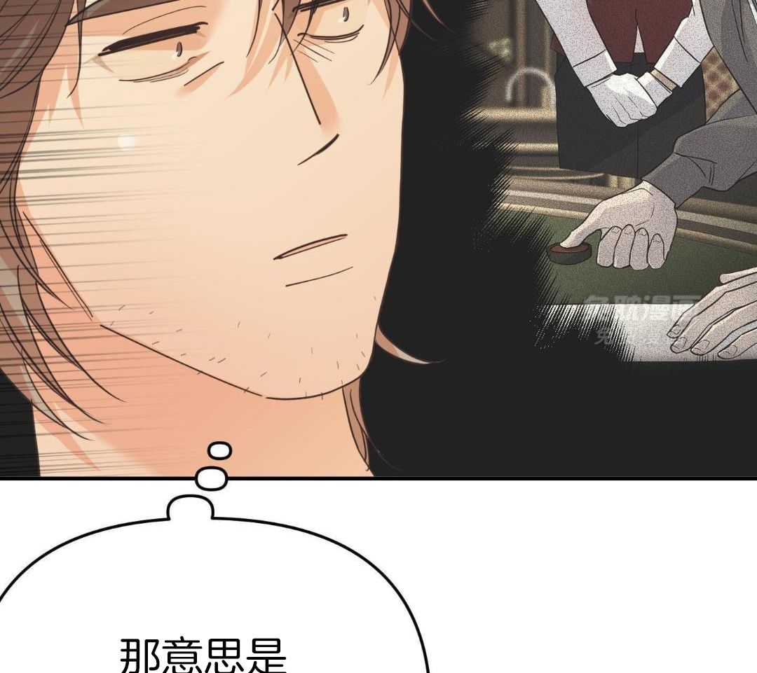 豪赌深渊第58话图