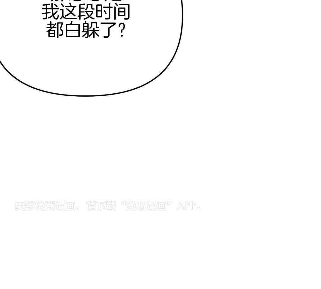 豪赌深渊第58话图