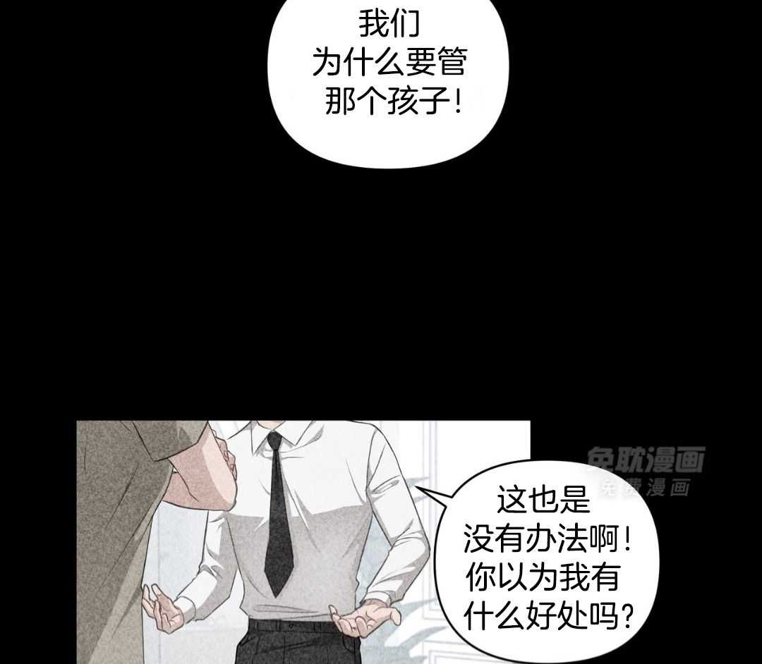 黑化大公总想欺君第10话图