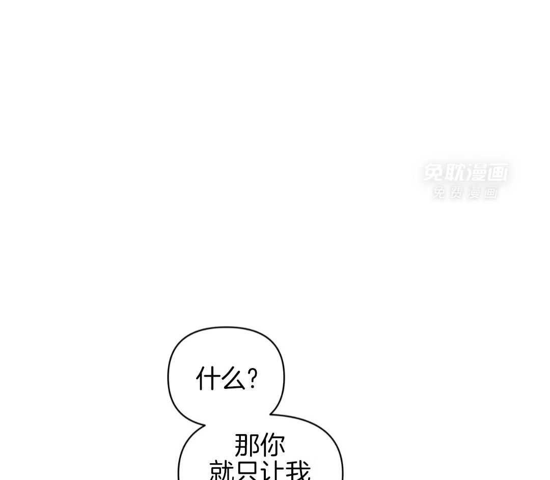 黑化大公总想欺君第13话图