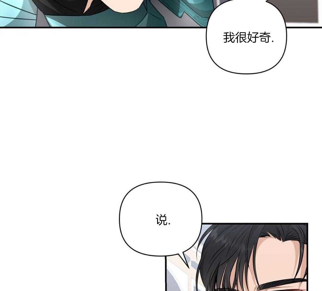 黑化大公总想欺君第15话图