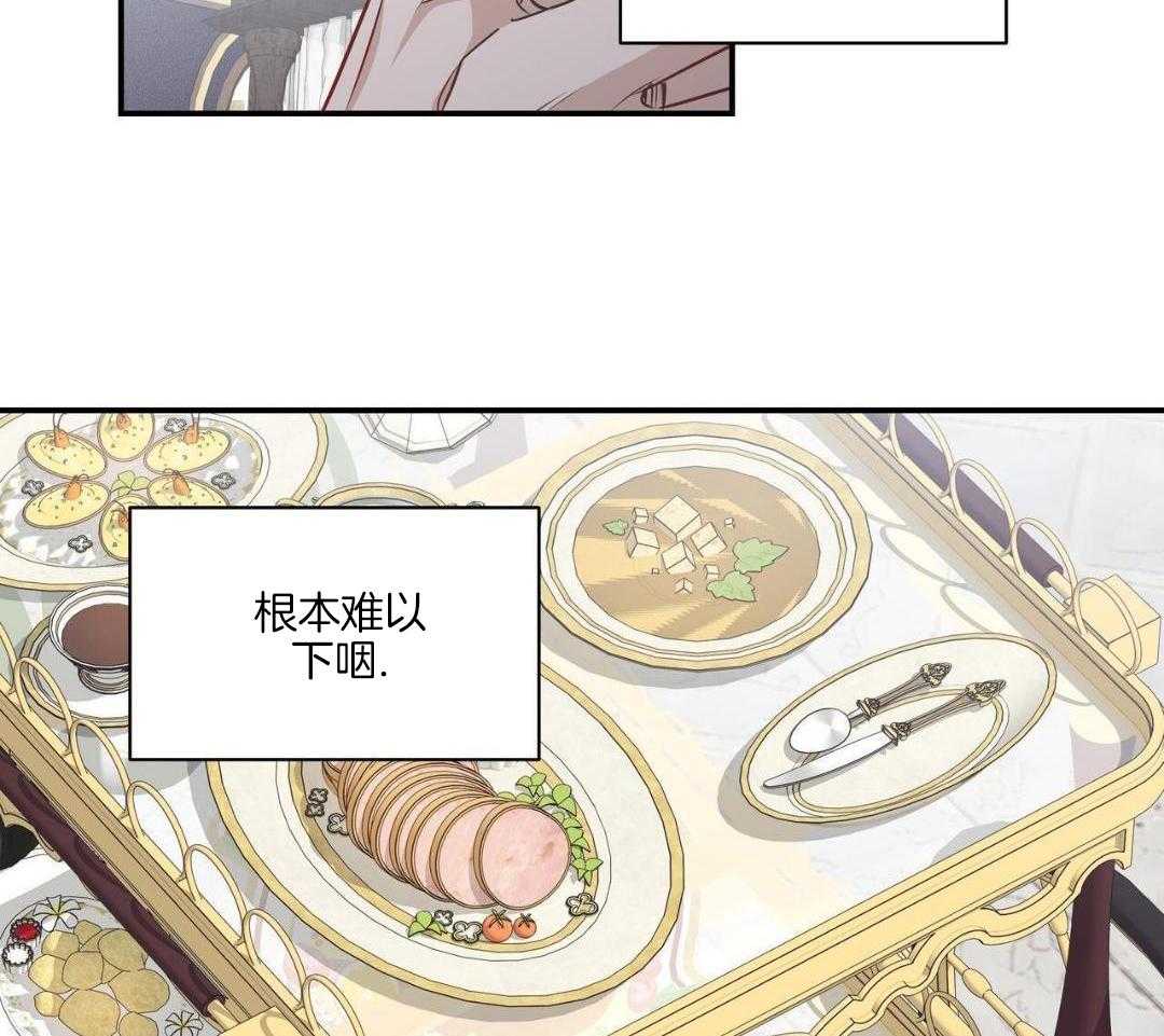 黑化大公总想欺君第16话图