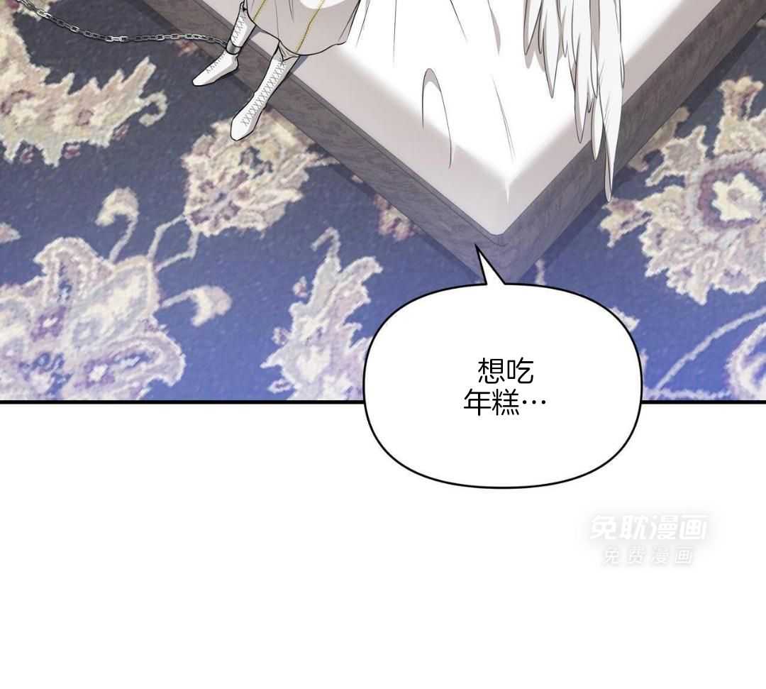 黑化大公总想欺君第17话图