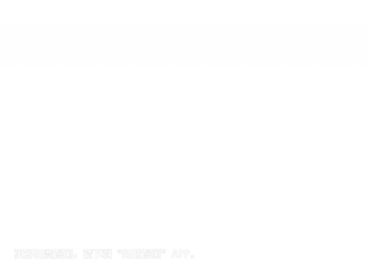黑化大公总想欺君第31话图