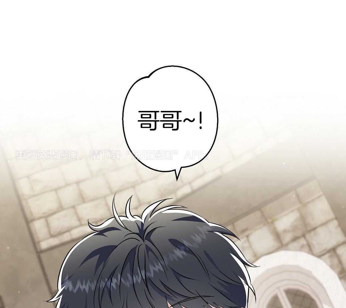 黑化大公总想欺君第36话图