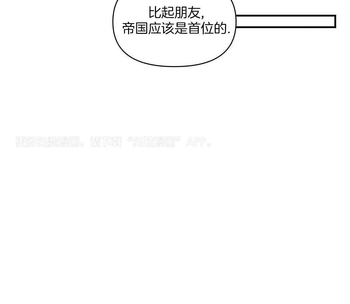 黑化大公总想欺君第37话图