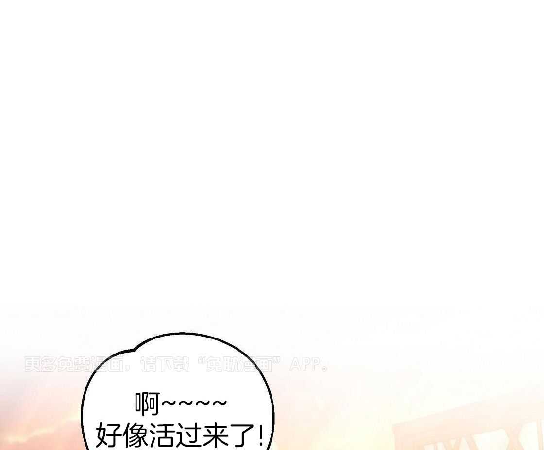 黑化大公总想欺君第38话图