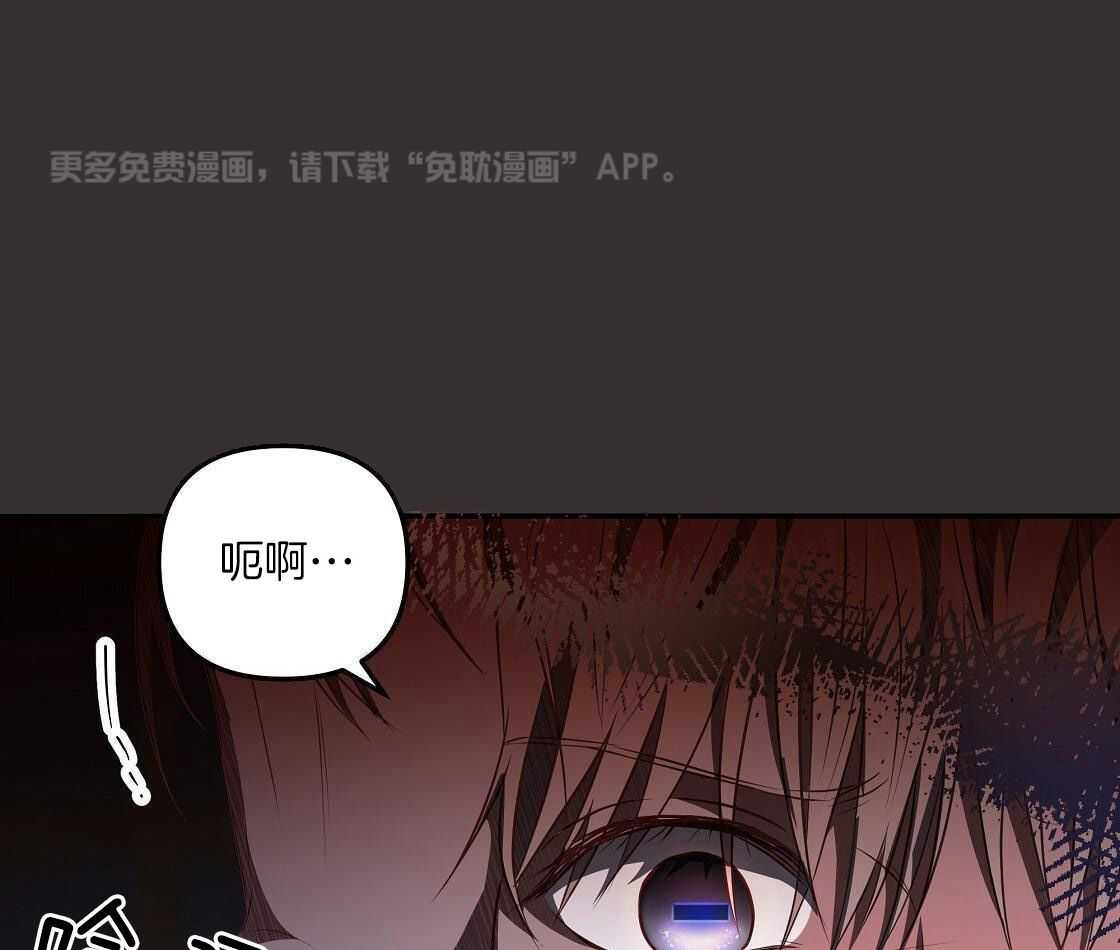 黑化大公总想欺君第43话图