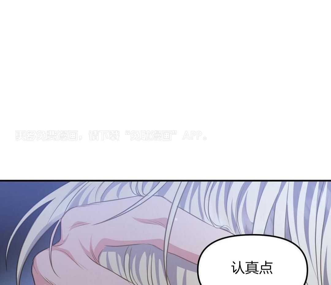 黑化大公总想欺君第46话图