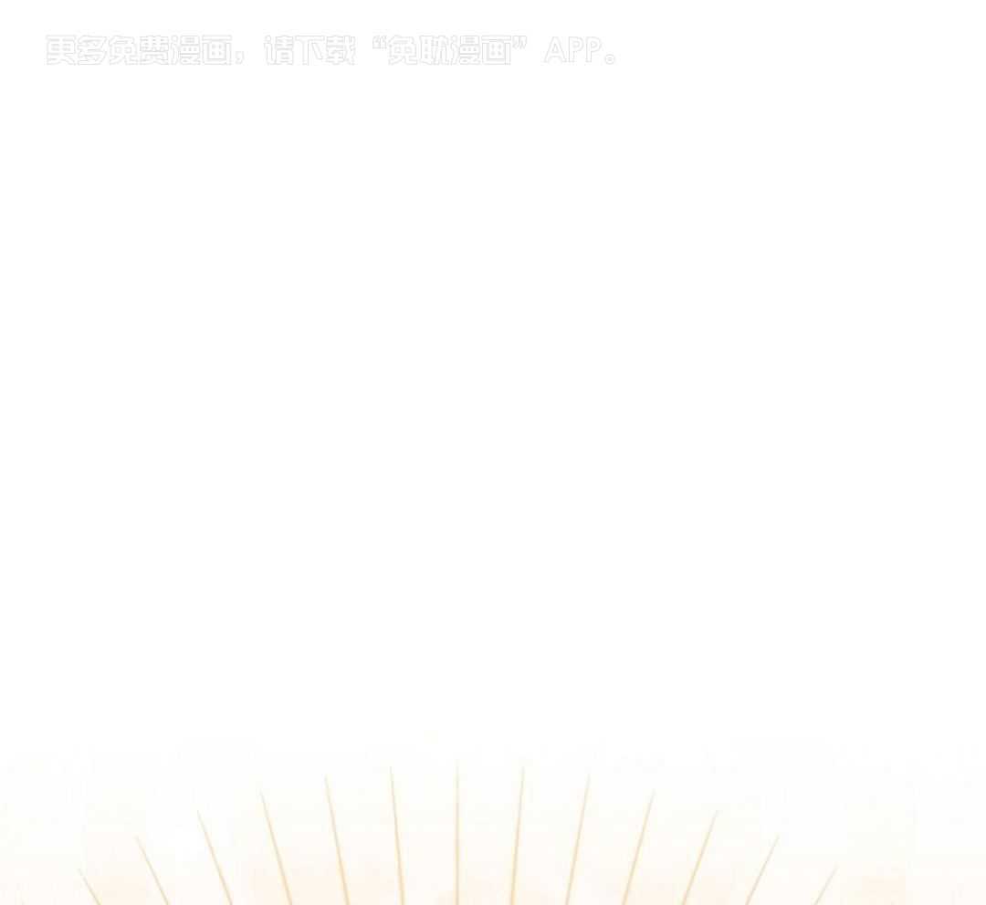 黑化大公总想欺君第48话图