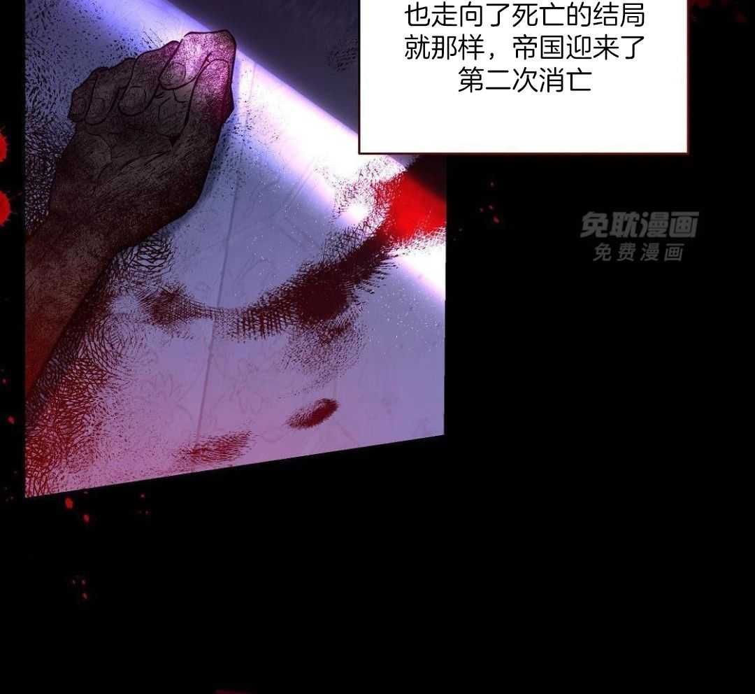 黑化大公总想欺君第48话图