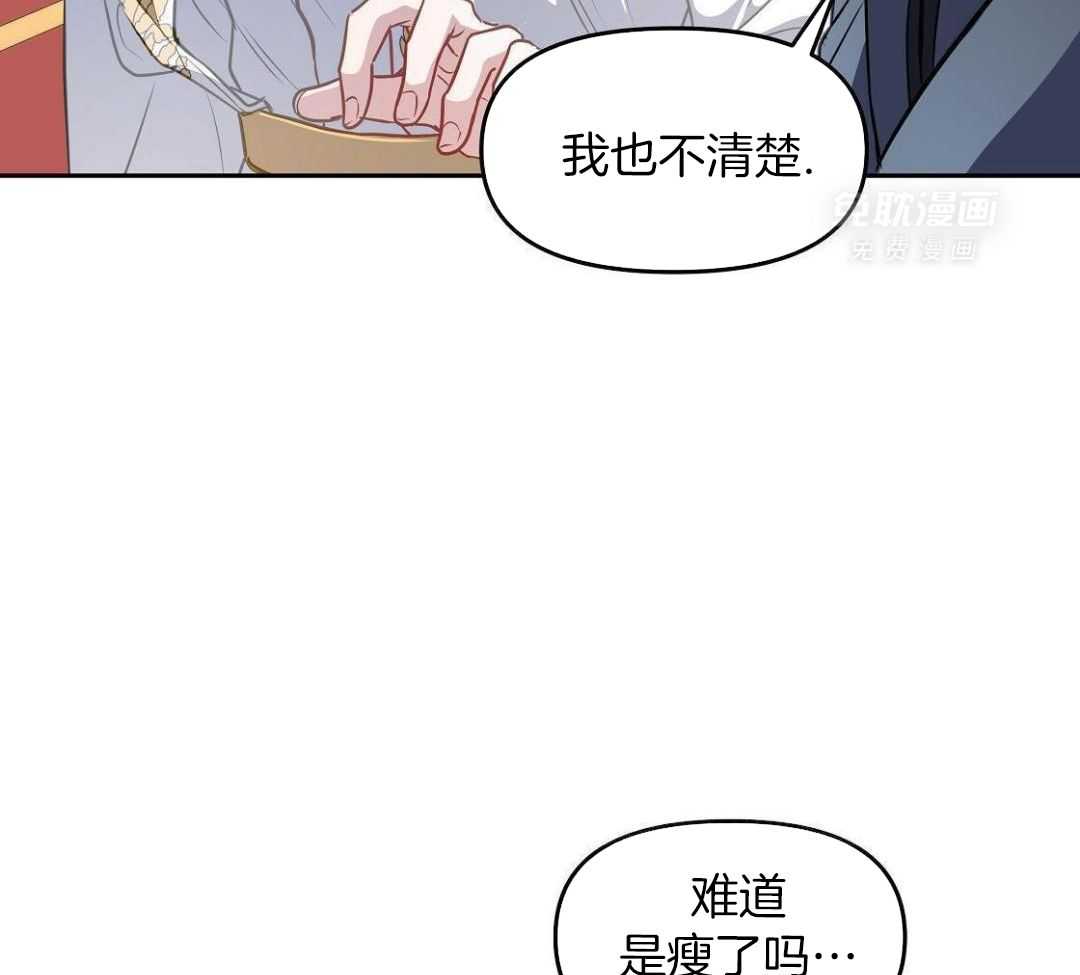 黑化大公总想欺君第51话图