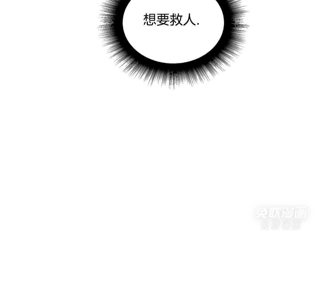 黑化大公总想欺君第6话图