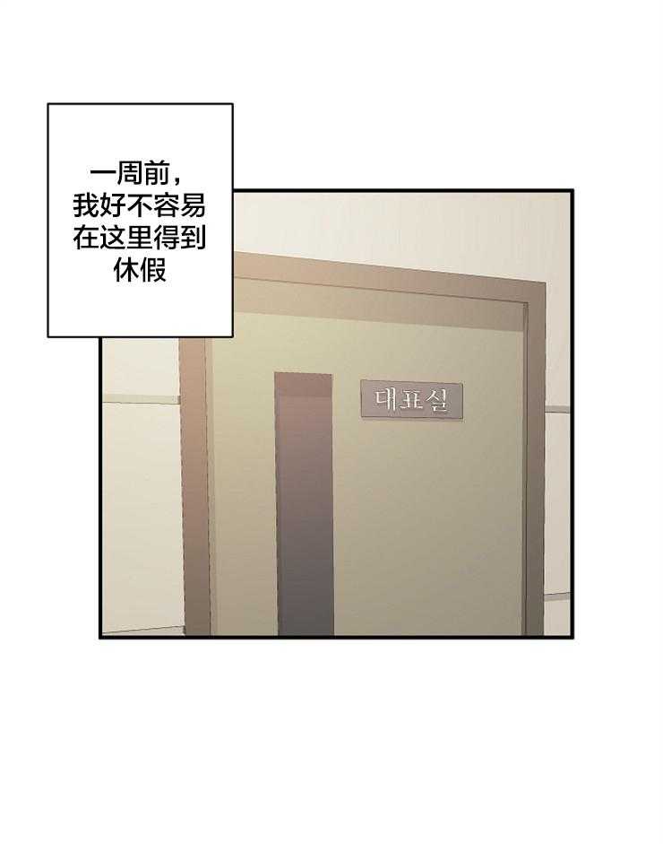 和前男友结婚第1话图