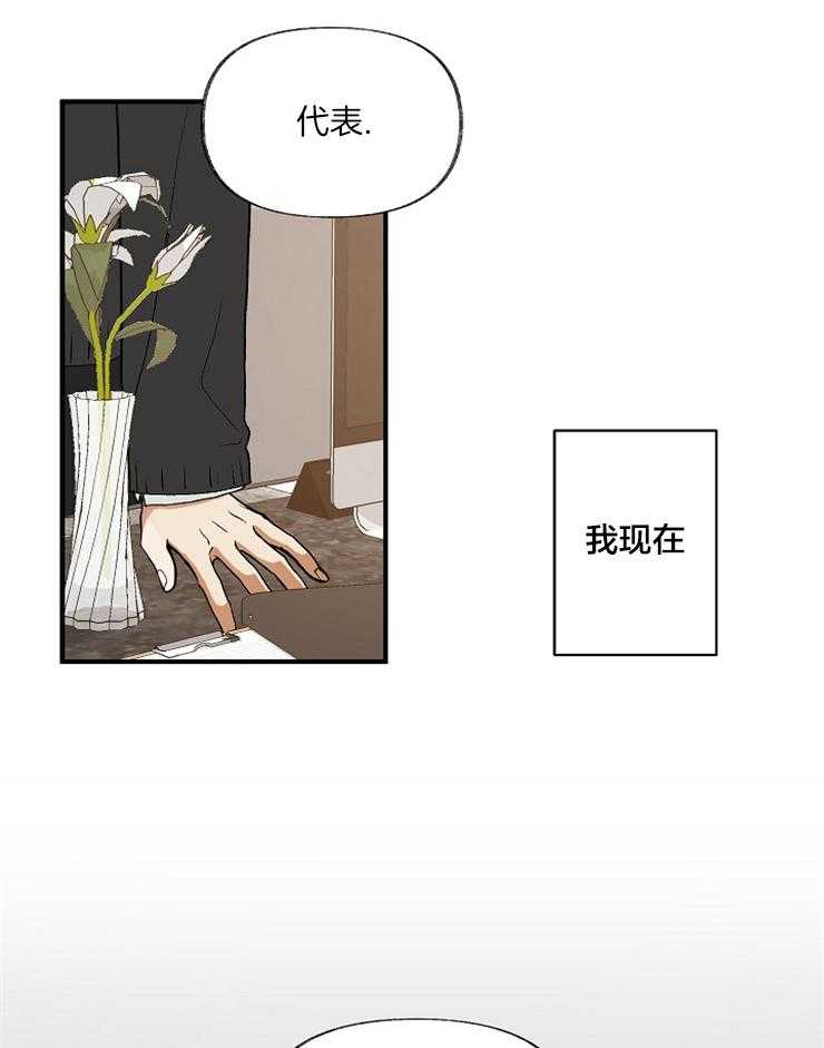 和前男友结婚第1话图