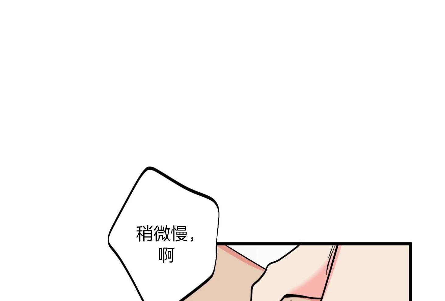 和前男友结婚第10话图