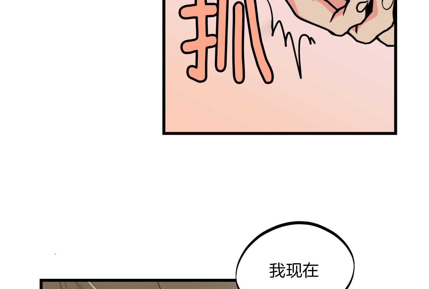 和前男友结婚第10话图