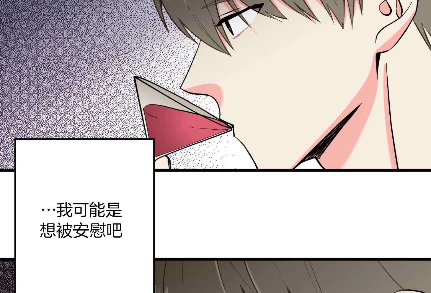 和前男友结婚第11话图