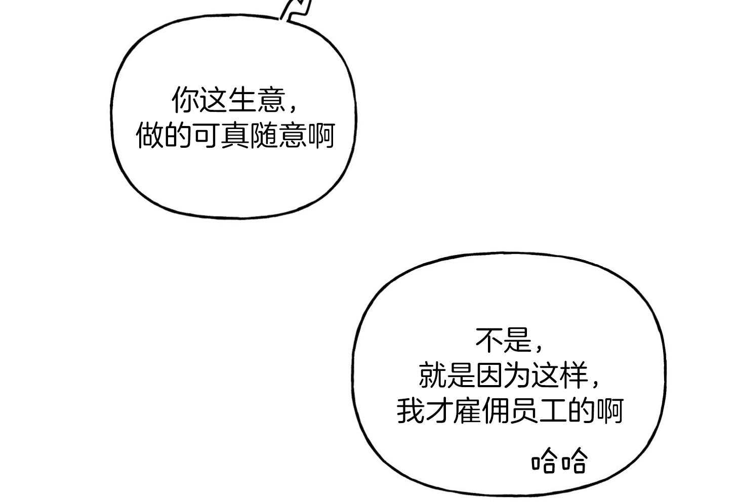 和前男友结婚第11话图