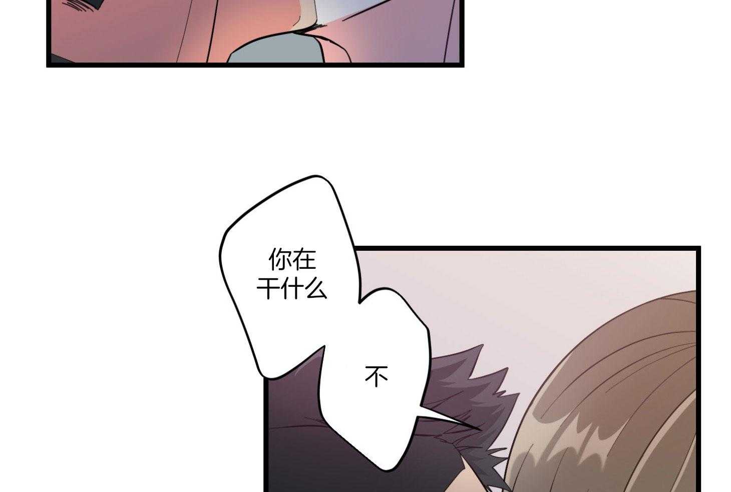 和前男友结婚第12话图